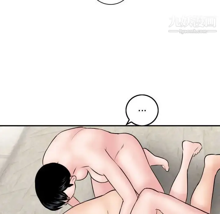 漫画《与学姐的那些事》第65话第89张图