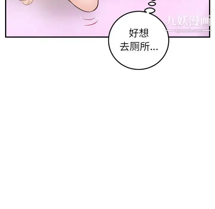 漫画《与学姐的那些事》第48话第109张图