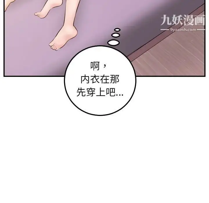 漫画《与学姐的那些事》第48话第111张图