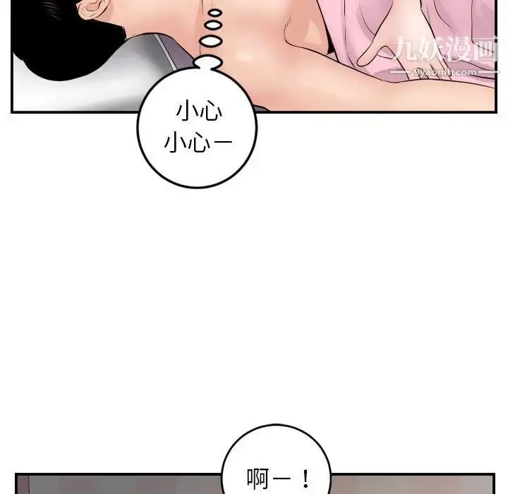 漫画《与学姐的那些事》第48话第113张图