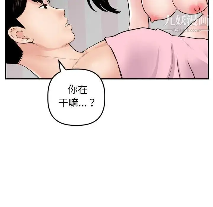 漫画《与学姐的那些事》第48话第118张图