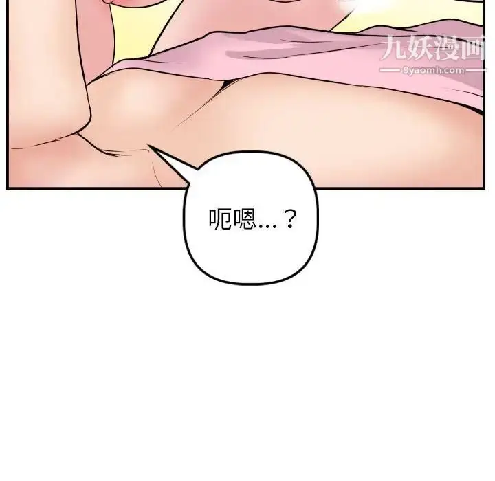 漫画《与学姐的那些事》第48话第120张图