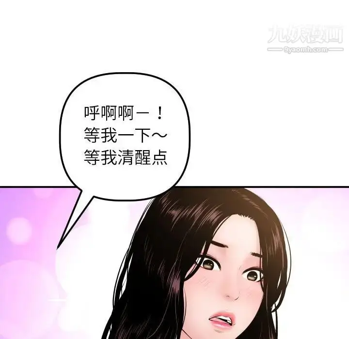 漫画《与学姐的那些事》第48话第123张图