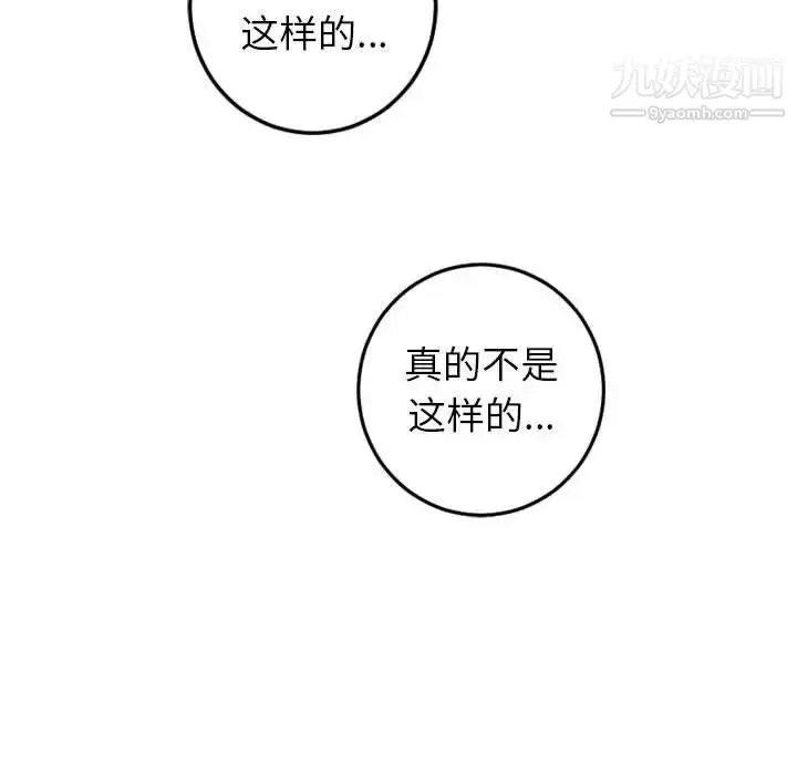 漫画《与学姐的那些事》第48话第125张图