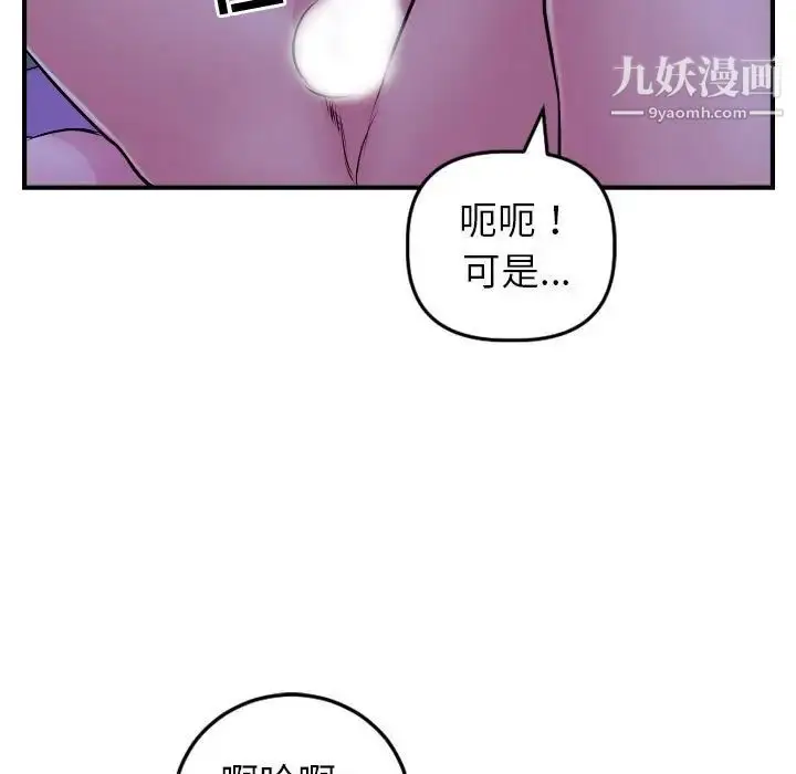 漫画《与学姐的那些事》第48话第15张图