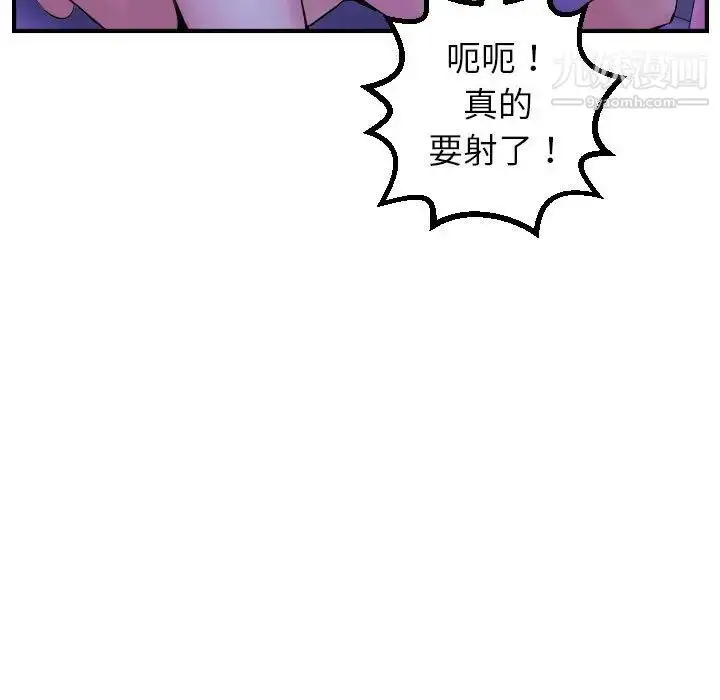 漫画《与学姐的那些事》第48话第17张图