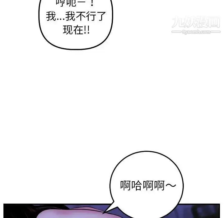 漫画《与学姐的那些事》第48话第19张图