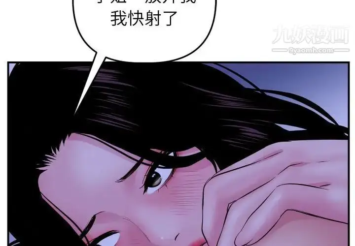 漫画《与学姐的那些事》第48话第2张图