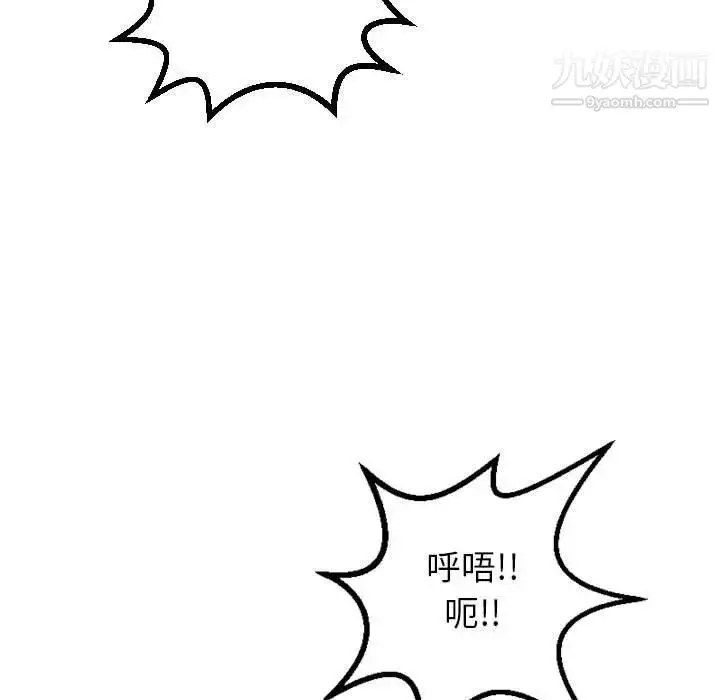 漫画《与学姐的那些事》第48话第21张图
