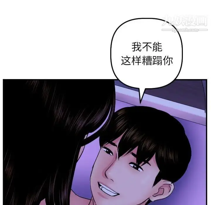 漫画《与学姐的那些事》第48话第26张图