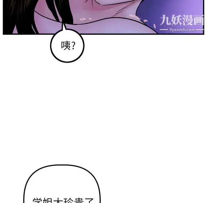 漫画《与学姐的那些事》第48话第27张图