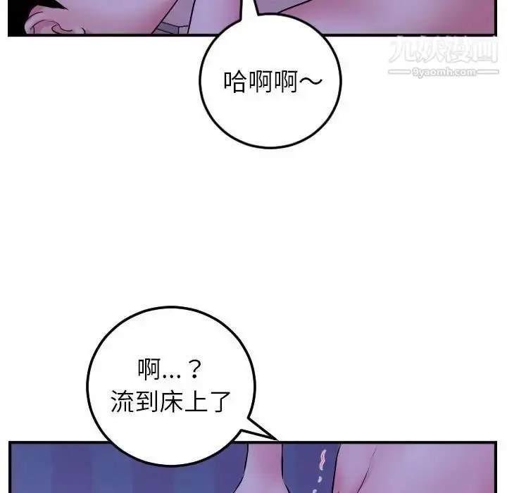 漫画《与学姐的那些事》第48话第29张图