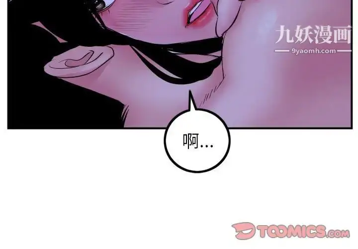 漫画《与学姐的那些事》第48话第3张图