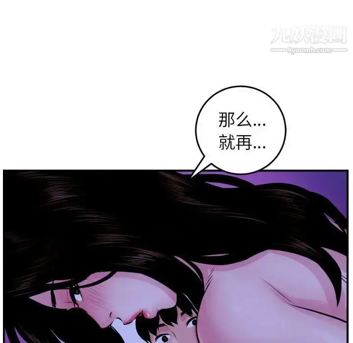 漫画《与学姐的那些事》第48话第35张图
