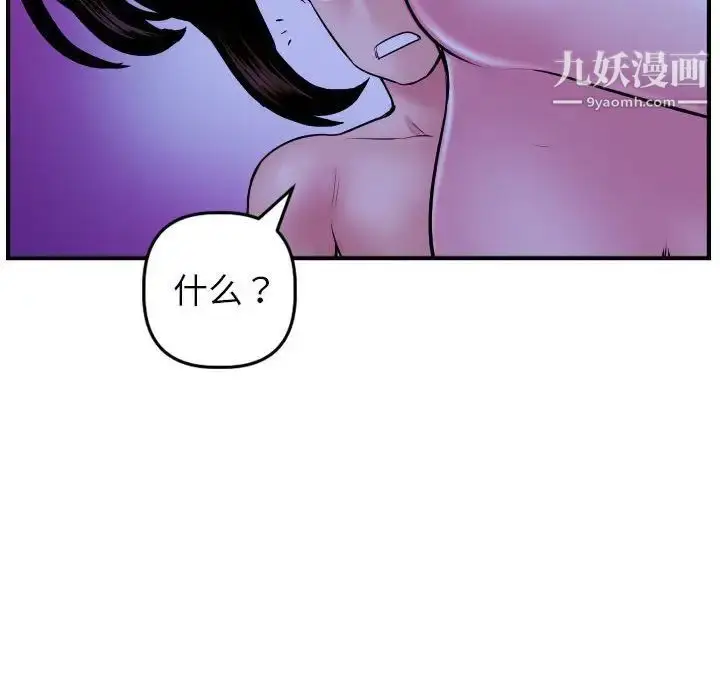 漫画《与学姐的那些事》第48话第36张图