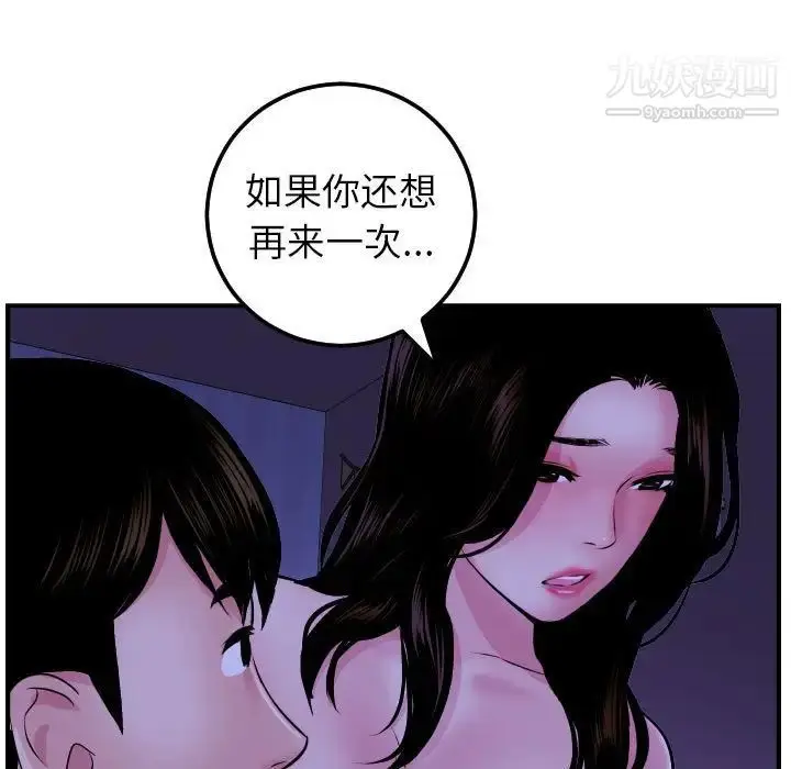 漫画《与学姐的那些事》第48话第37张图