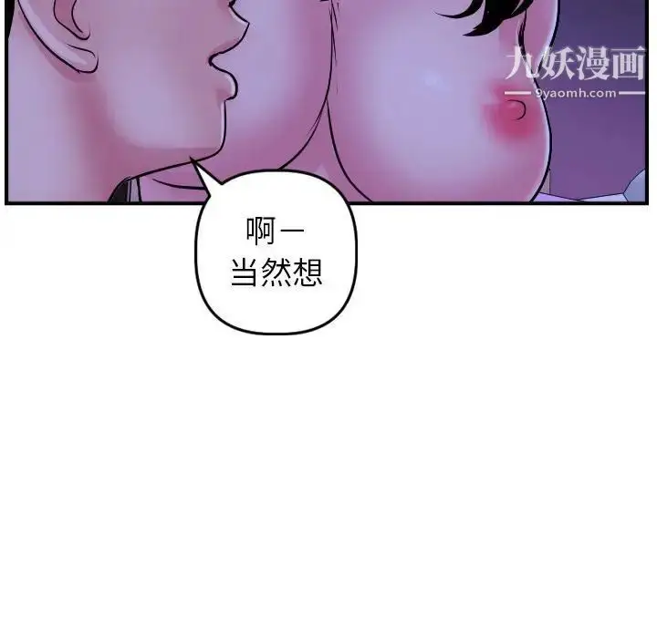 漫画《与学姐的那些事》第48话第38张图