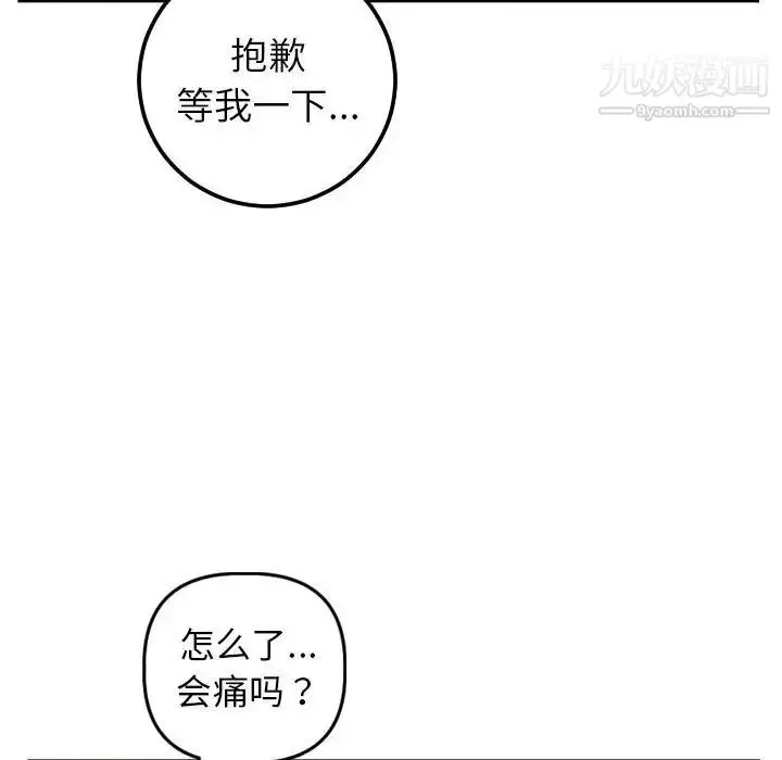 漫画《与学姐的那些事》第48话第44张图