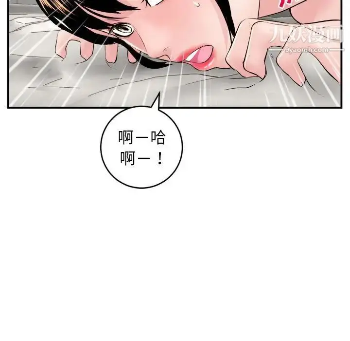 漫画《与学姐的那些事》第48话第50张图