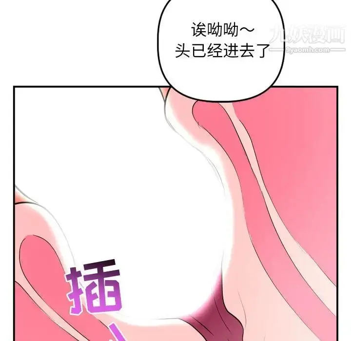漫画《与学姐的那些事》第48话第57张图