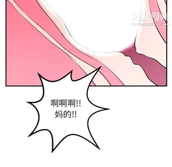 漫画《与学姐的那些事》第48话第62张图