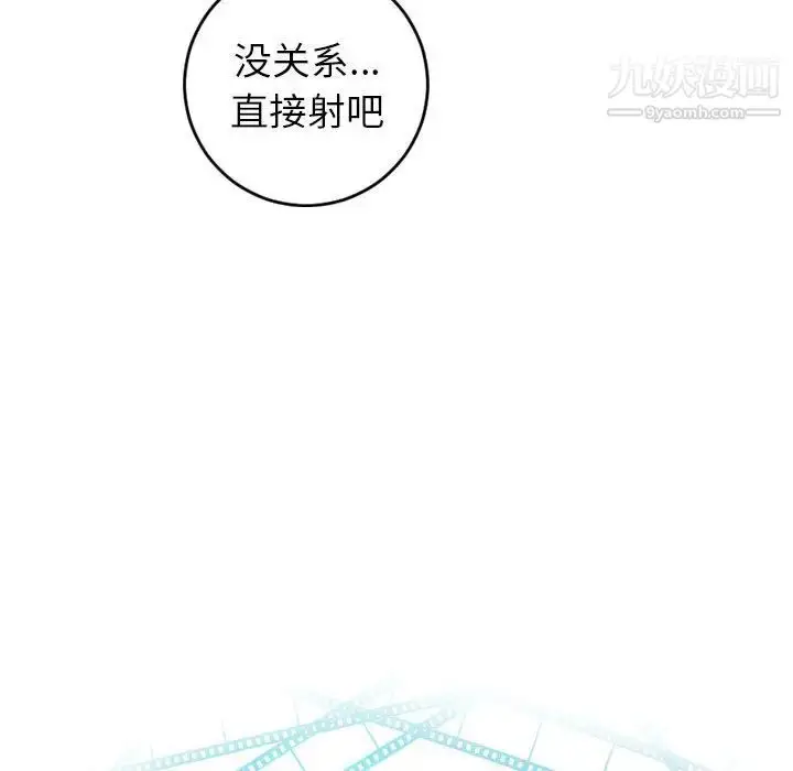 漫画《与学姐的那些事》第48话第7张图