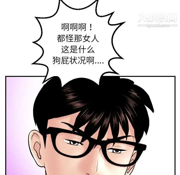 漫画《与学姐的那些事》第48话第71张图