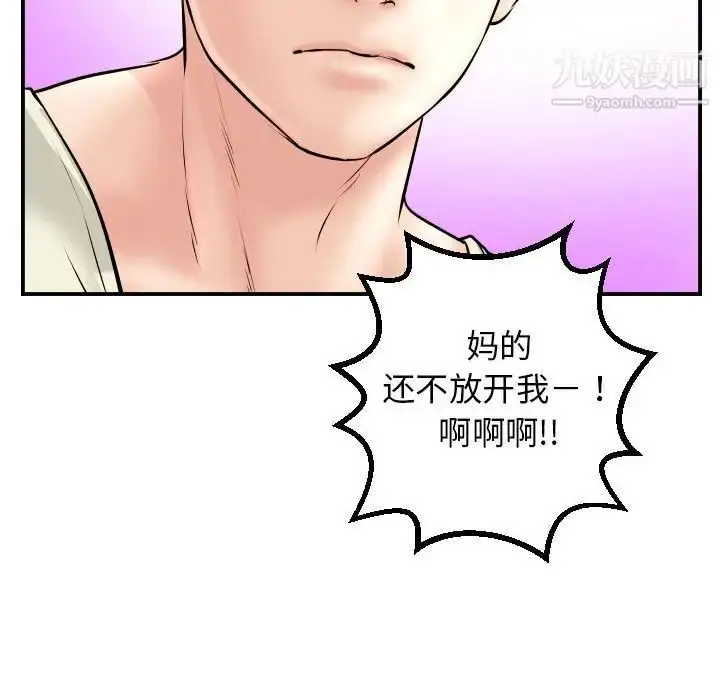 漫画《与学姐的那些事》第48话第72张图