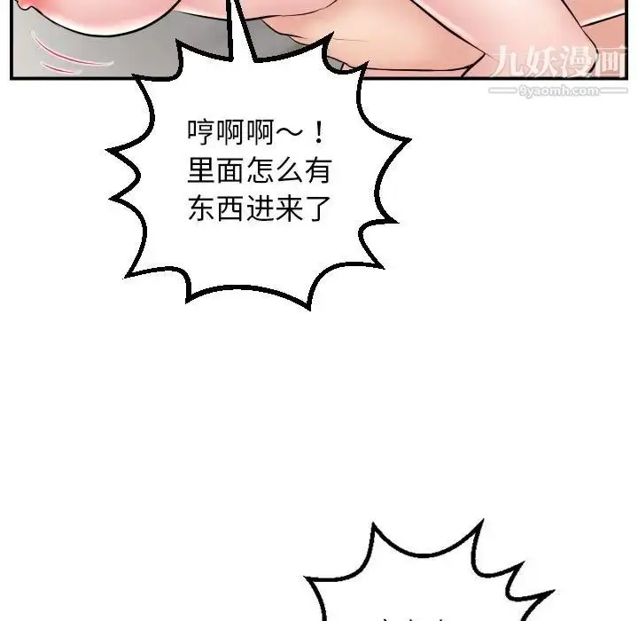 漫画《与学姐的那些事》第48话第80张图