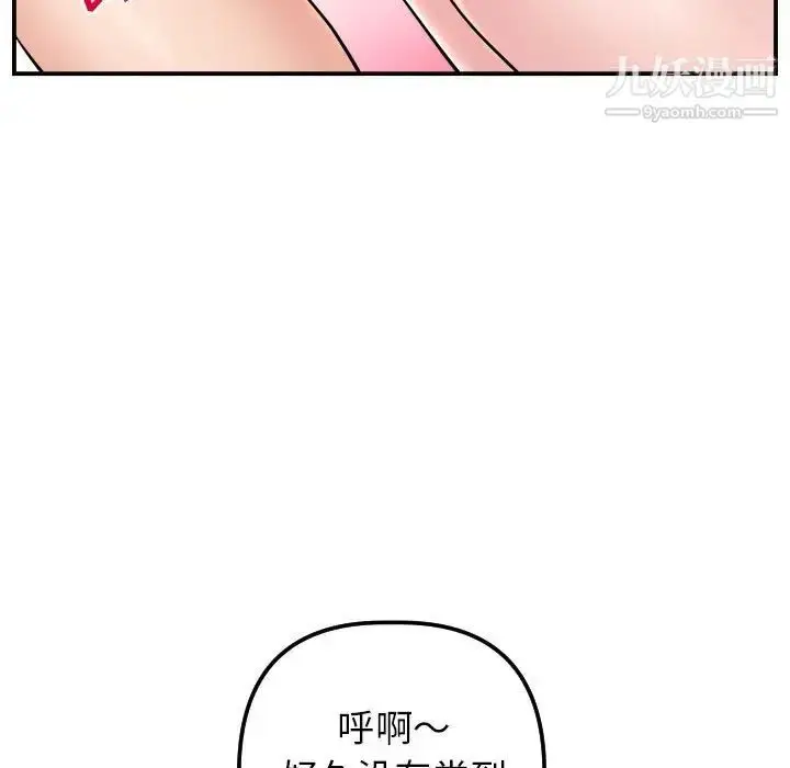 漫画《与学姐的那些事》第48话第82张图