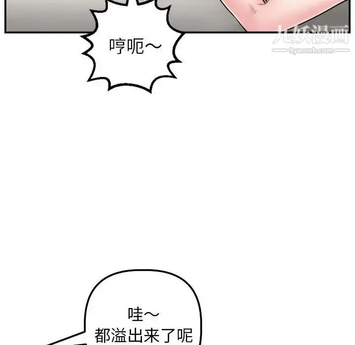 漫画《与学姐的那些事》第48话第84张图