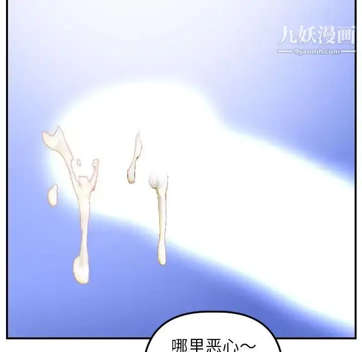漫画《与学姐的那些事》第48话第91张图