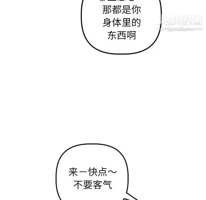 漫画《与学姐的那些事》第48话第92张图