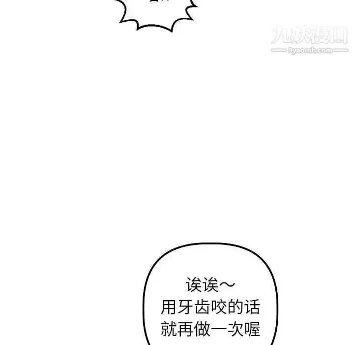 漫画《与学姐的那些事》第48话第94张图