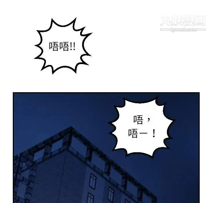 漫画《与学姐的那些事》第48话第97张图