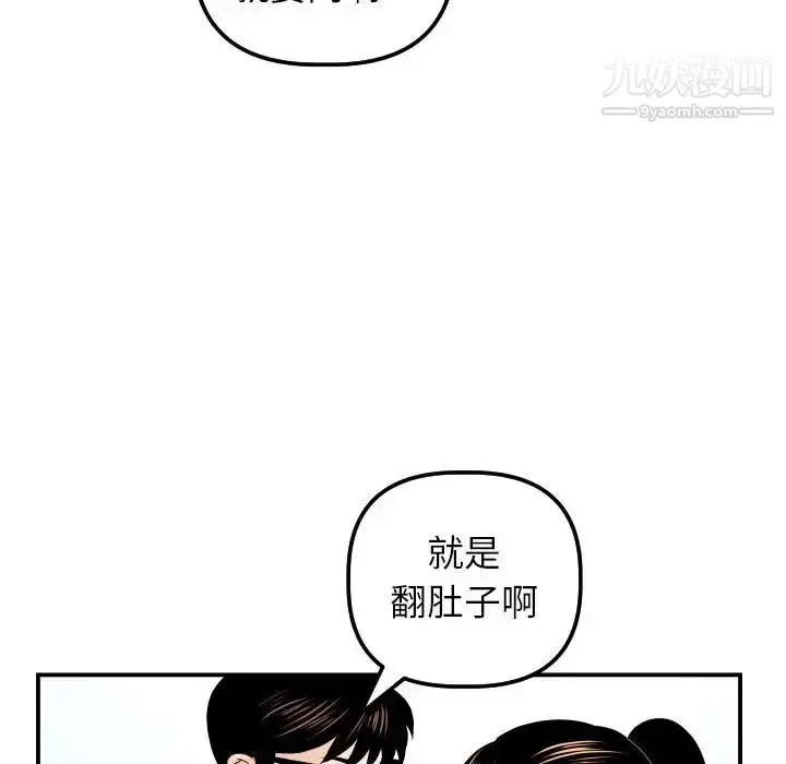 漫画《与学姐的那些事》第36话第103张图