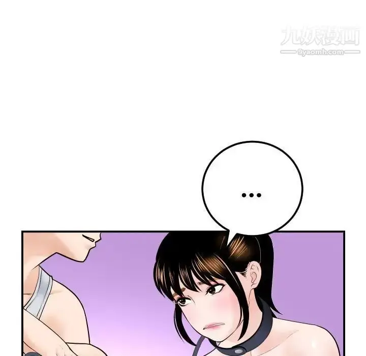 漫画《与学姐的那些事》第36话第105张图