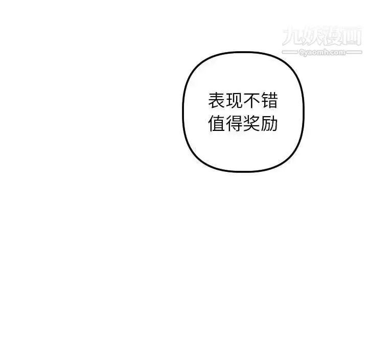 漫画《与学姐的那些事》第36话第117张图