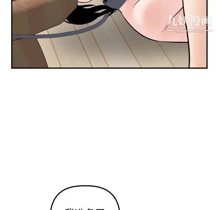 漫画《与学姐的那些事》第36话第119张图