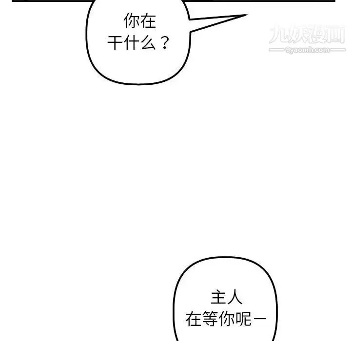 漫画《与学姐的那些事》第36话第125张图