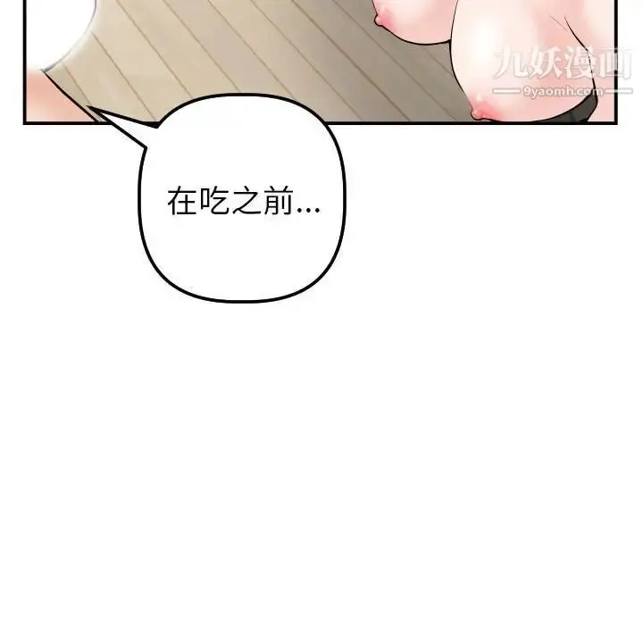 漫画《与学姐的那些事》第36话第128张图