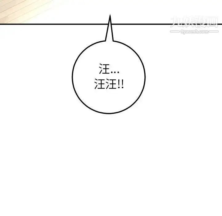 漫画《与学姐的那些事》第36话第131张图
