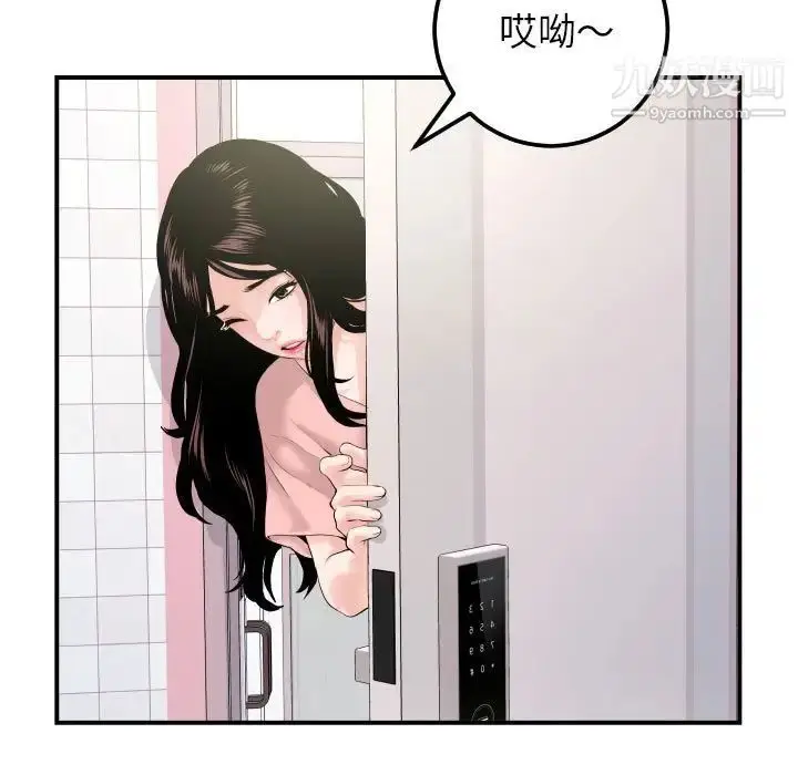 漫画《与学姐的那些事》第36话第15张图