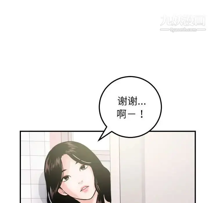 漫画《与学姐的那些事》第36话第16张图