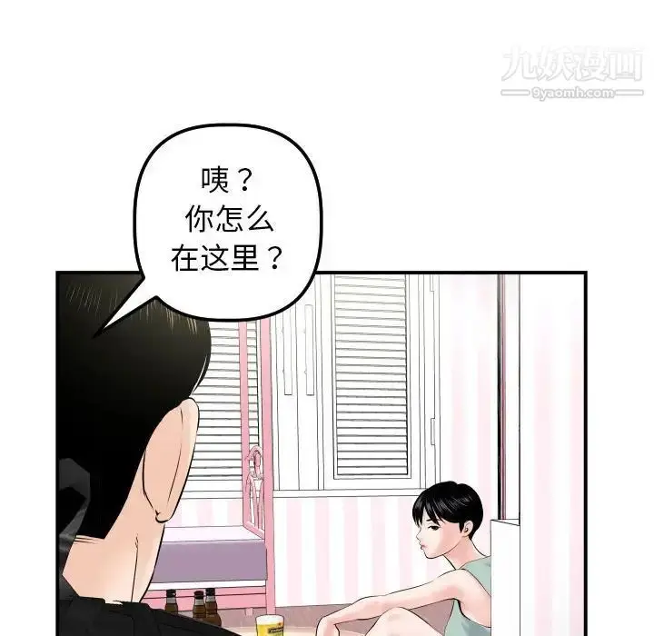 漫画《与学姐的那些事》第36话第22张图