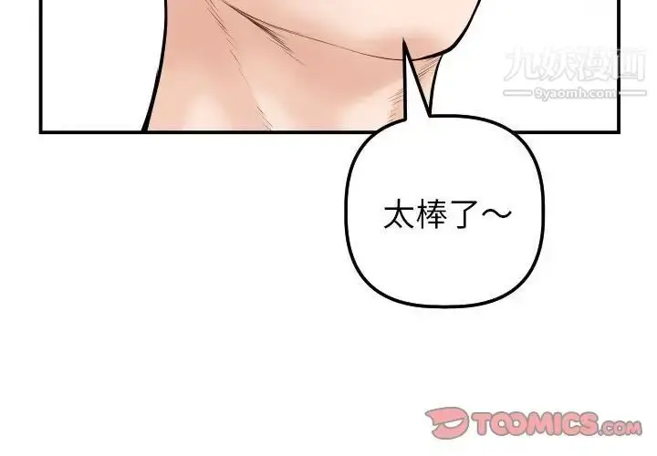 漫画《与学姐的那些事》第36话第3张图