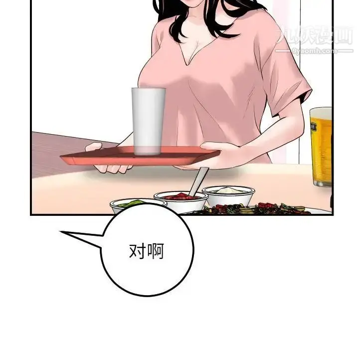 漫画《与学姐的那些事》第36话第30张图