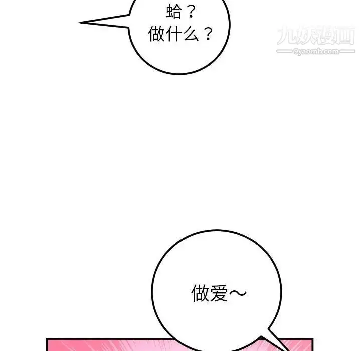 漫画《与学姐的那些事》第36话第36张图