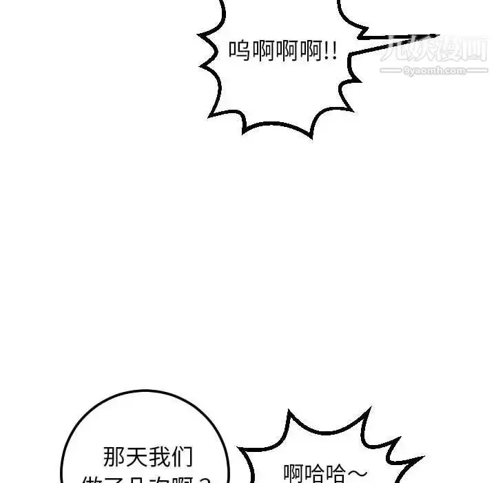 漫画《与学姐的那些事》第36话第38张图