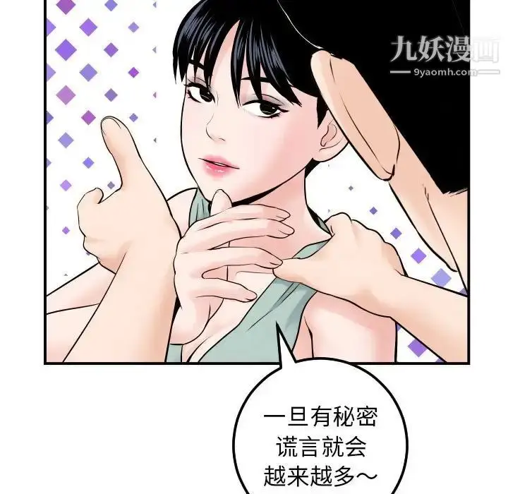 漫画《与学姐的那些事》第36话第43张图